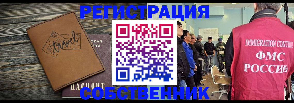 прописка от собственника в Лузе