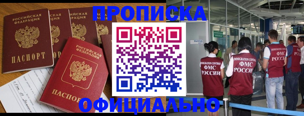 временная регистрация 2025 в Лузе